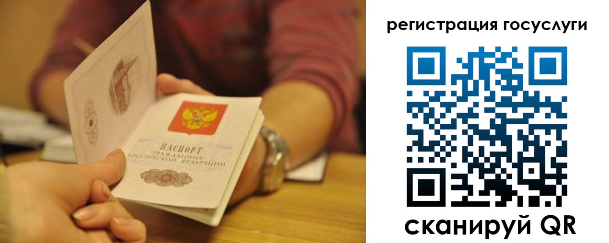 временная регистрация для всех в Фурманове