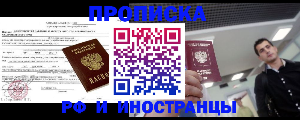 временная регистрация адрес в Фурманове