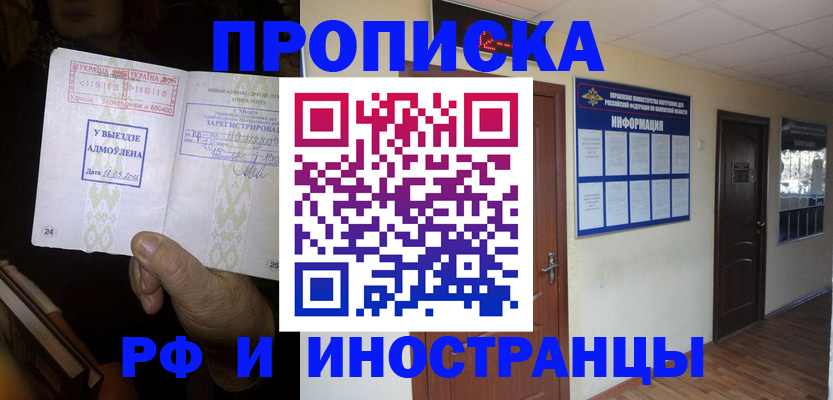 временная регистрация 2025 в Фурманове